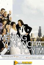 Mening yunoncha to'yim Uzbek tilida