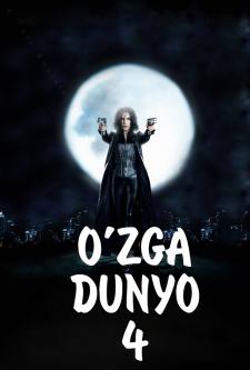 O'zga dunyo 4 Ujas kino Uzbek tilida 2012