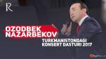 Ozodbek Nazarbekov -Turkmanistondagi konsert dasturi
