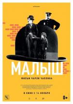Bolakay / Kichkinoy / Bola va Charli Chaplin Uzbek tilida