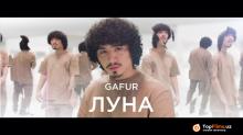 Gafur – Луна (Official Video 2019!)
