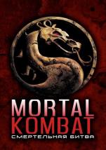 Mortal Kombat 1 Uzbek tilida