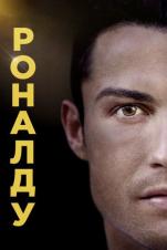 Ronaldo (Uzbek tilida)