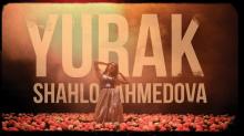 Шахло Ахмедова - Юрак (Премьера клипа)