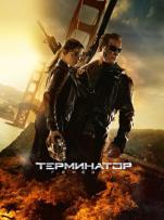 Terminator 5: Genezis Uzbek tilida