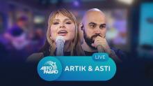 Живой концерт Artik & Asti на Авторадио (2021)