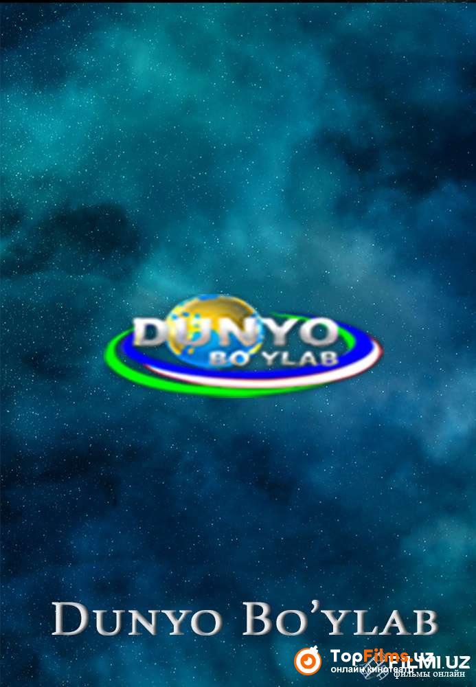 Dunyo Bo'ylab TV