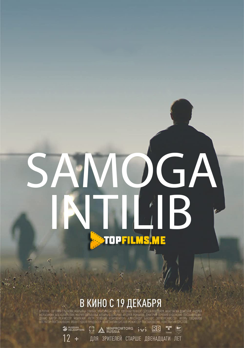 Samoga intilib Uzbek tilida