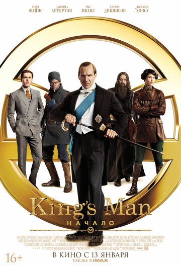 Kingsman 3 Ibtido Muqaddima Uzbek tilida