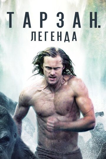 Tarzan afsonasi Uzbek tilida