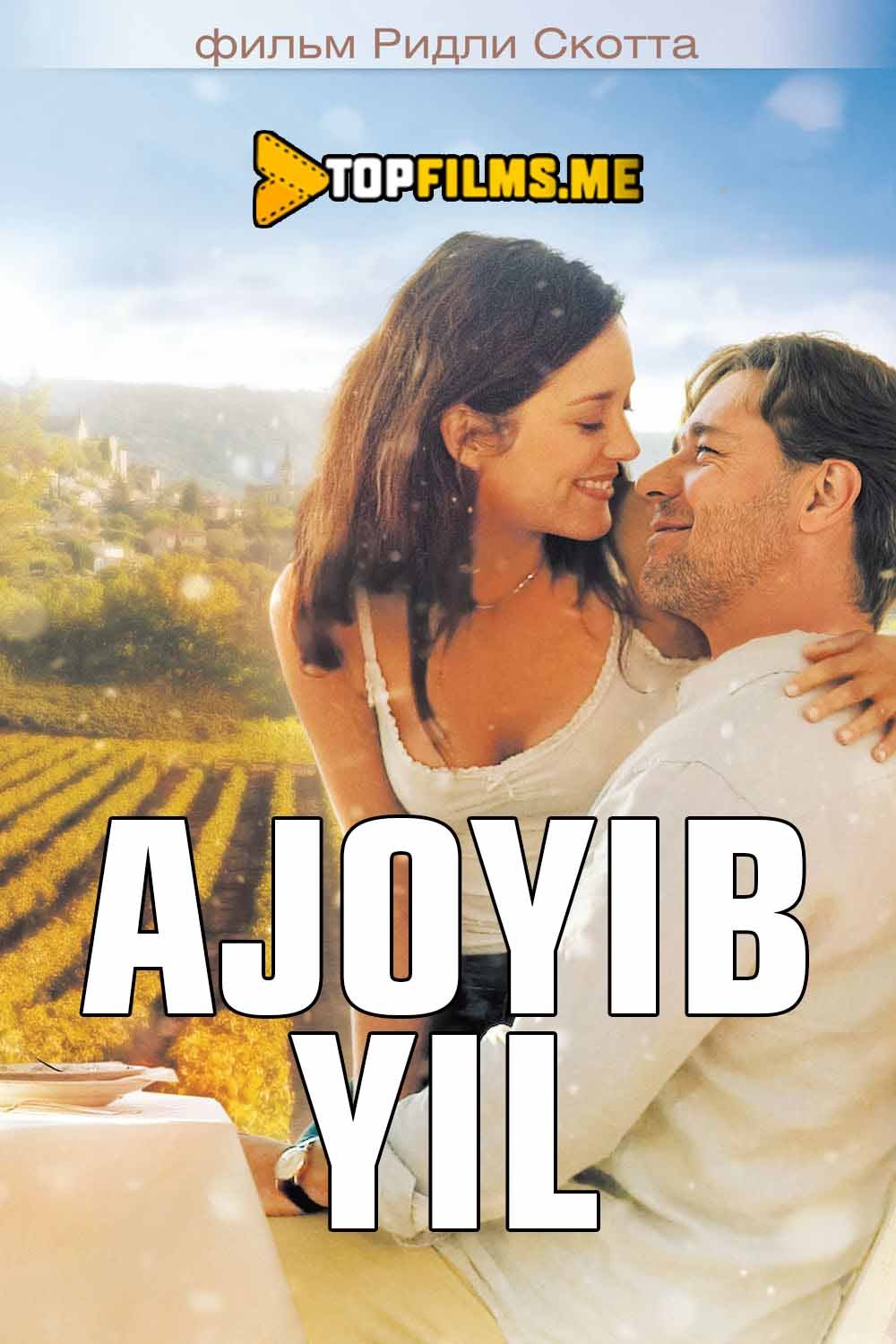 Ajoyib yil Uzbek tilida