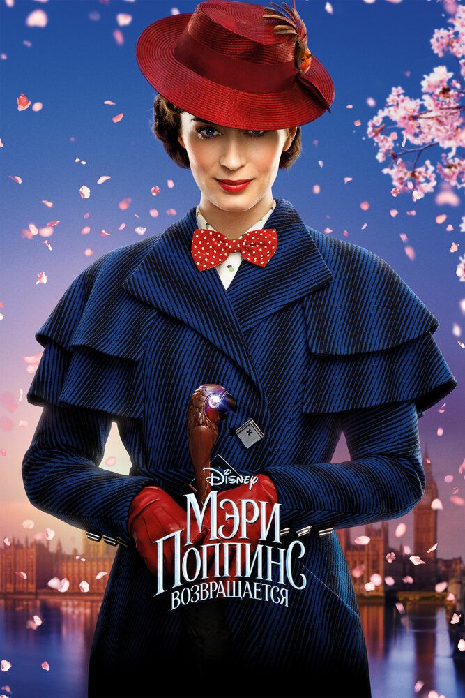 Мэри Поппинс возвращается - Трейлер