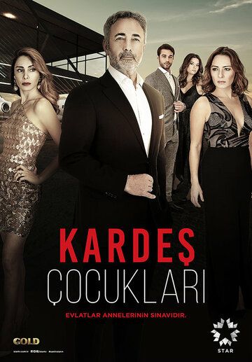 Дети сестер / Kardes Cocuklari