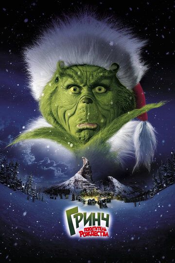 Grinch yangi yil o'g'risi Uzbek tilida